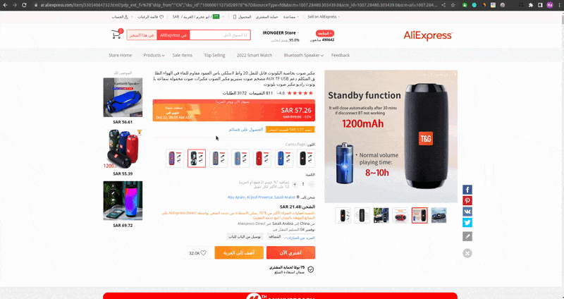 إضافة المنتجات من علي اكسبريس للمتجر 