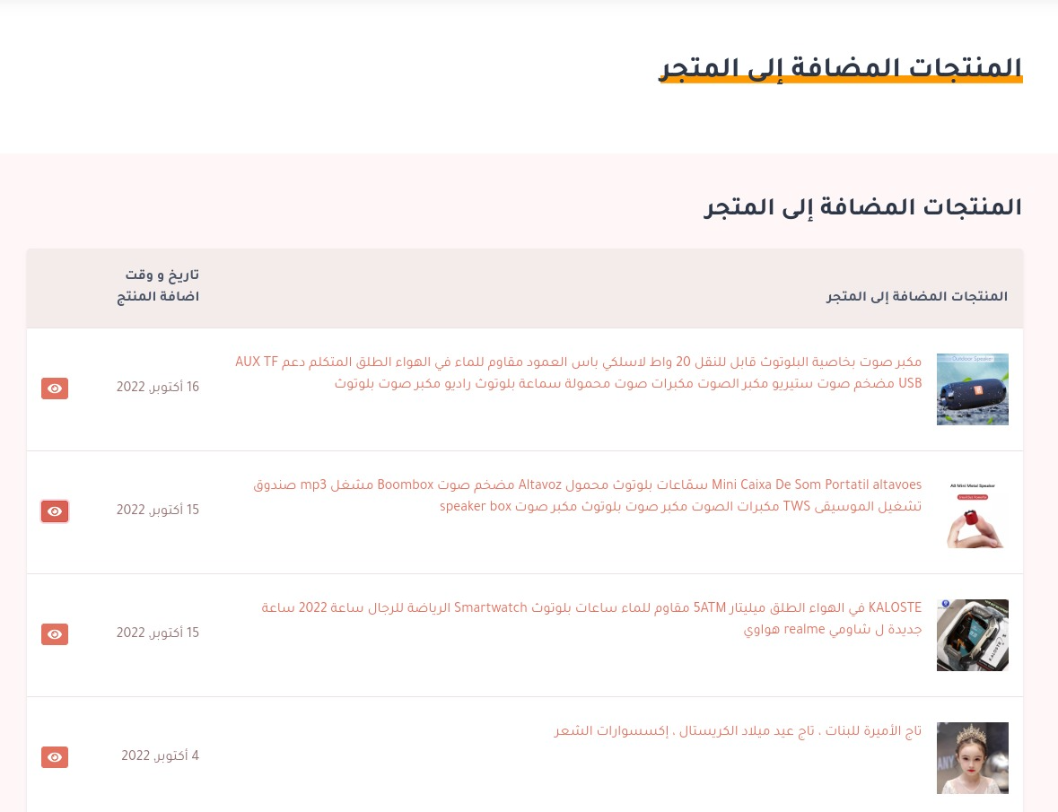 إضافة المنتجات من علي اكسبريس للمتجر